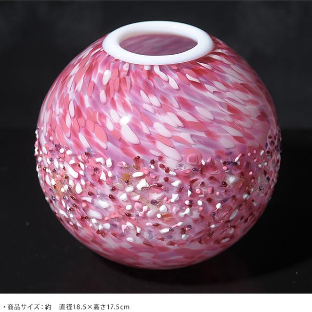満天の桜雲 ガラス花瓶 丸花器 花器 大きい おしゃれ 日本製 大きな フラワーベース 青森 津軽 職人 大型 生け花 サクラの通販はau Pay マーケット Lifeit ライフイット
