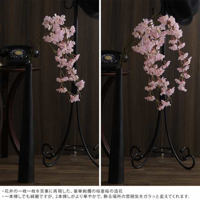 桜の造花 枝垂桜 1cm 桜 造花 サクラ 春 さくら フラワーアレンジ 美しい 日本 季節 きれい 満開 室内 インテリの通販はau Pay マーケット Lifeit ライフイット