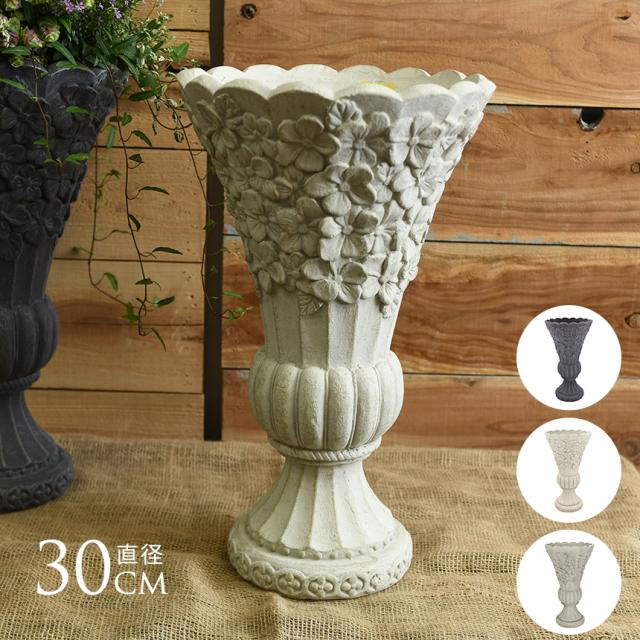 プランター おしゃれ 鉢 アンティーク ローマ風 繁栄の象徴 フラワーモチーフ ロングカップ 直径30cm カップ型 植木鉢 底穴あり 花柄 姫系 ハーブ 観葉植物 寄せ植え アンティーク インテリア 【送料無料】 6,848円