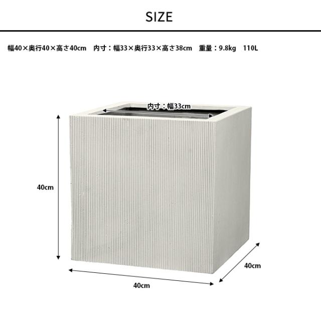 プランター 大型 鉢 大きい エンバスキューブ 40×40cm プランター 大型 鉢 大きい エンバスキューブ 40×40cm