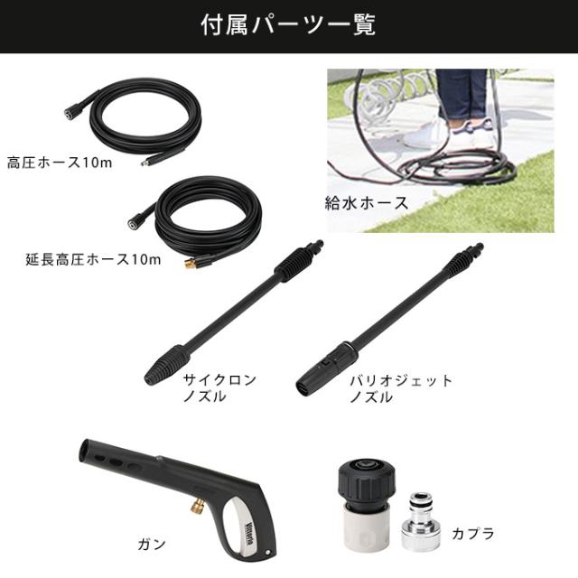 家周りの洗浄に ZAOH　高圧洗浄機　Vittorio NEWソフト高圧ホース 蔵王 業務用 家庭用 大掃除 自動車 洗車 水圧 洗浄 強力 玄関 窓 タイル プロ 仕様 簡単接続 【送料無料】