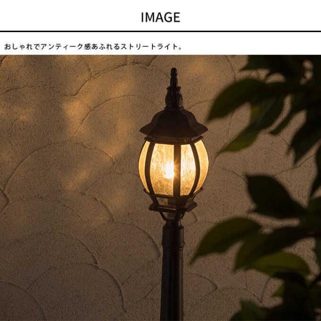 ガーデンライト ローボルト 欧風ストリートライト 1灯S コントローラーセット 高さ109cm ソーラーライト LED 庭園灯 屋外 自動点灯 簡単設置 光センサー 足元 安全 【送料無料】