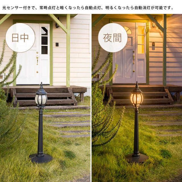 ガーデンライト ローボルト 欧風ストリートライト 1灯S コントローラーセット 高さ109cm ソーラーライト LED 庭園灯 屋外 自動点灯 簡単設置 光センサー 足元 安全 【送料無料】