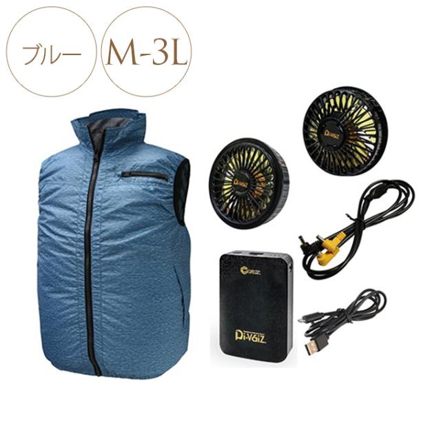 暑さ対策 DiVaiZ WZファンベストセット 熱中症 対策 空調 涼しい ファン付き 作業着 扇風機 バッテリー 【送料無料】の通販は 13,500円