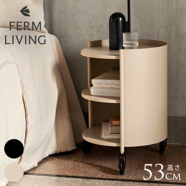 ferm LIVING ファームリビング カート付き ワゴン Eve Storage イヴ ストレージ 【送料無料】