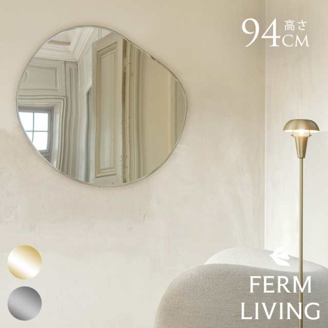 ferm LIVING ファームリビング 壁掛けミラー Pond Mirror ポンドミラー XL 【送料無料】