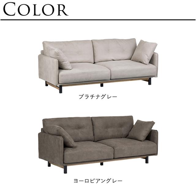 nofflys ノフリス ボレアス 2.5人掛け ソファ 幅180cm レザーテックス ソファー ひじ掛けあり モダン 家具 肘あり 【送料無料】_9