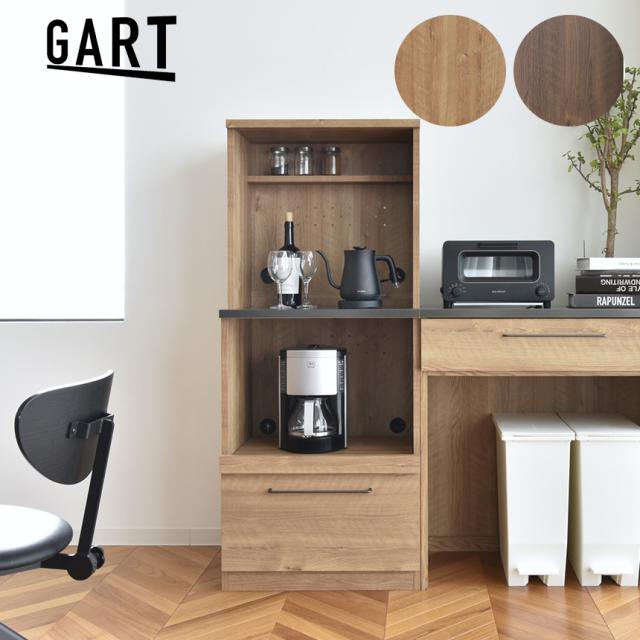 GART ガルト グラーデ レンジボード 幅60cm  ミドル  キッチン 収納 日本製 おしゃれ 北欧 インテリア 家具 キッチン家具 食器 棚 台所 日本 国産  【送料無料】