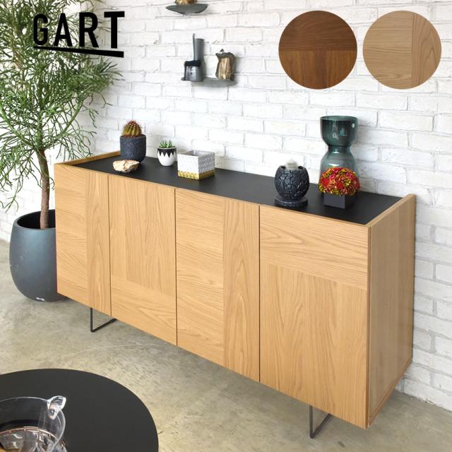 GART ガルト rt ルト サイドボード 幅150cm 北欧 無料組立 組立サービス インテリア 収納 家具 日本製 ナチュラル 自然 おしゃれ ヴィンテージ 国産 日本 【送料無料】