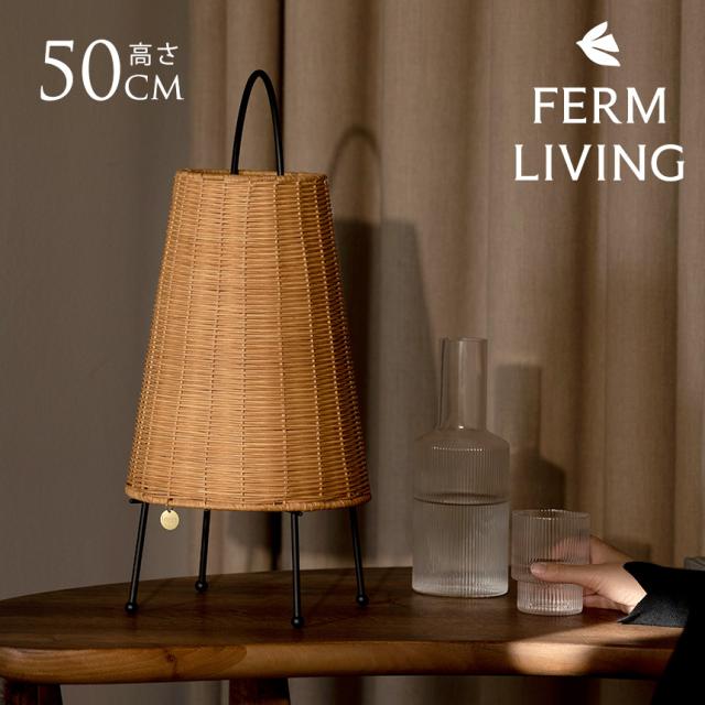 ferm LIVING Porti Braided Lamp ポルティ プレイデッドランプ 【送料無料】の通販は