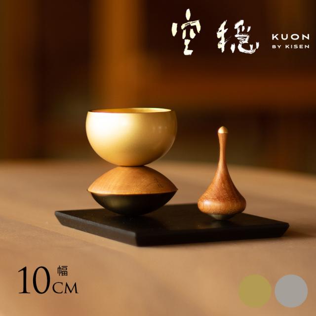 空穏 KUON 揺音セット 仏具 手元供養 おりんセット おりんセット ミニ おしゃれ モダン 日本製 コンパクト 【送料無料】