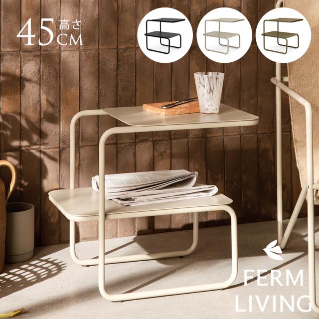 ferm LIVING 農場リビング Level サイドテーブル 北欧 調度品 室内装飾 露天 速見表 ナイト爵速見表 格好のいい リビング 寝部屋 縁側 中庭   【貨物輸送無料】