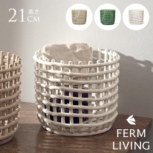 ferm LIVING ファームリビング セラミック バスケット ラージ 直径23.5cm 北欧 雑貨 インテリア カゴ おしゃれ 小物入れ デンマーク 収納 陶器 ポットカバー 鉢カバー インテリア雑貨 北欧雑貨 キッチン 玄関 リビング 【送料無料】