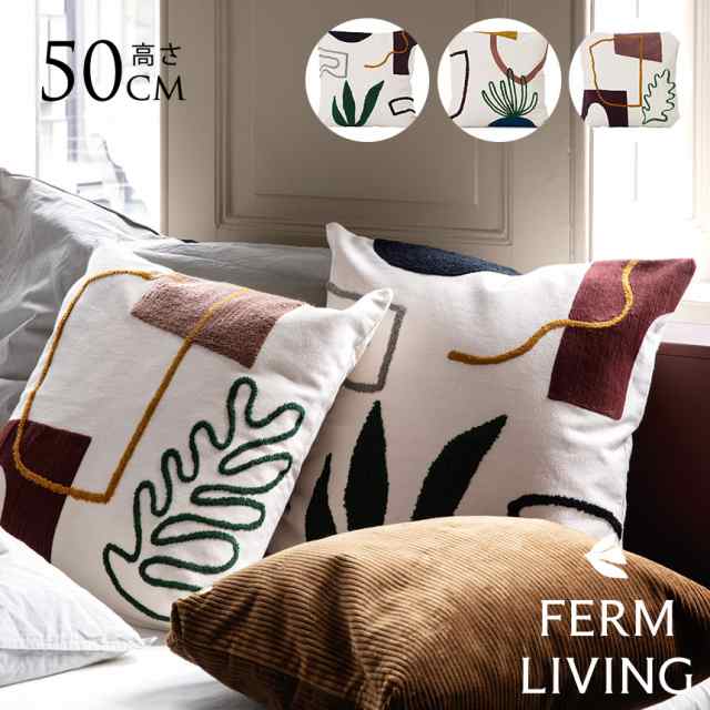 ferm LIVING ファームリビング 北欧 クッション ミラージュクッション 【送料無料】の通販は 12,672円