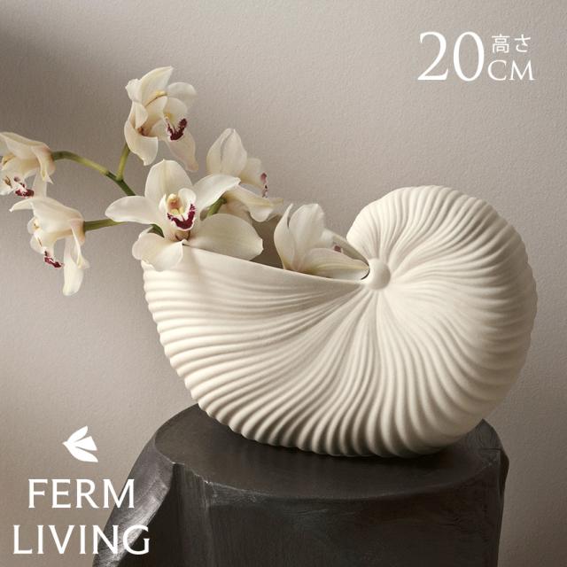 ferm LIVING ファームリビング シェルポット Shell Pot 北欧 人気 オブジェ 置物 飾り インテリア 雑貨 デンマーク おすすめ プレゼント ギフト 北欧雑貨 オウムガイ 貝 デザイン 貝殻 インテリア雑貨  【送料無料】