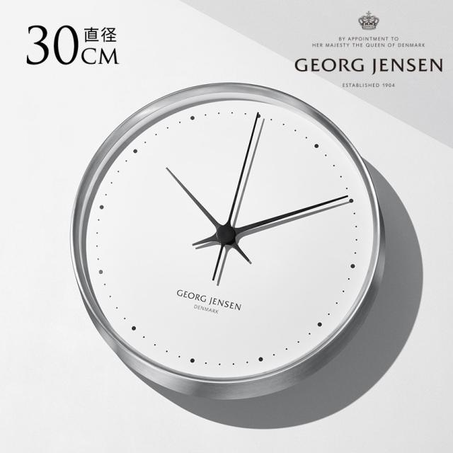 ジョージジェンセン HK WALL CLOCK 時計 WHITE SS 30cm 【送料無料】
