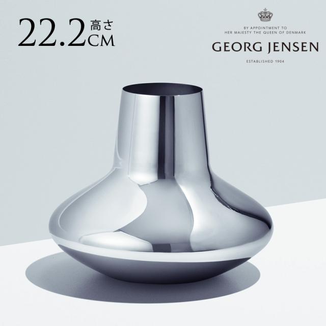 ジョージジェンセン HENNING KOPPEL VASE 花瓶 ステンレス 270 mm  【送料無料】 21,701円