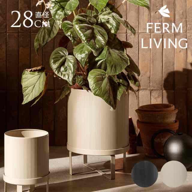 ferm LIVING ファームリビング Bau Pot バウポット L 【送料無料】