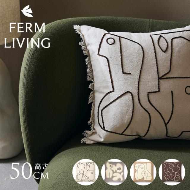 ferm LIVING ファームリビング 北欧 クッション Figure Cushion 50×50 【送料無料】