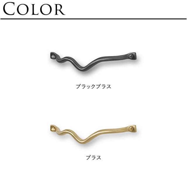 ferm LIVING ファームリビング Curvature Handle ハンドル