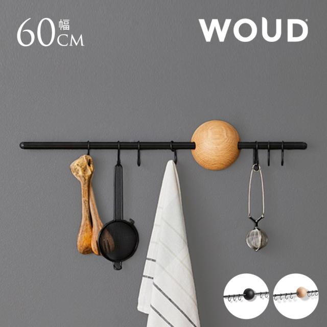 WOUD ウッド フープラック 7連 【送料無料】