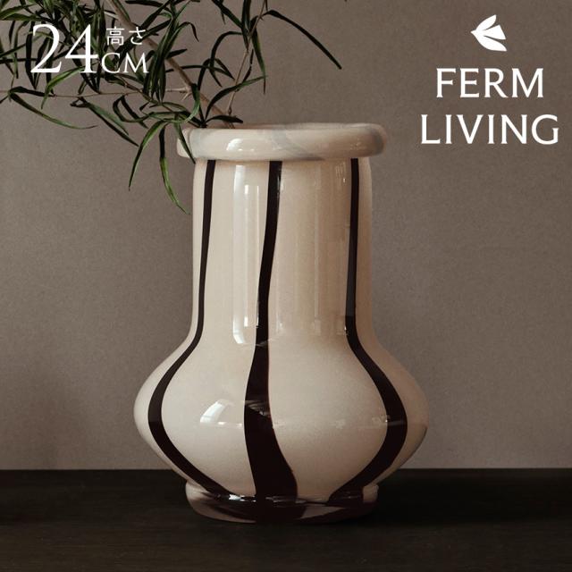 ferm LIVING ファームリビング Riban リバン 北欧 花瓶 フラワーベース 高さ24cm 【送料無料】