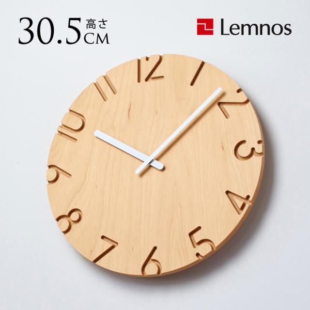 Lemnos レムノス 壁掛け時計 おしゃれ 木製 CARVED WOOD BIRCH 【送料無料】