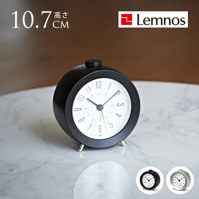 Lemnos レムノス JIJI アラーム 直径10cm 小さい かわいい 目覚まし 時計 アラーム クロック 日本製 モダン インテリア プレゼント ギフト おすすめ 【送料無料】