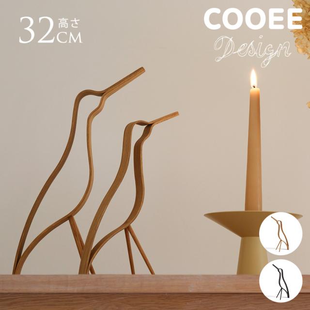 Cooee Design スリム ウッディーバード High 32cm おしゃれ 北欧インテリア 置物 人気 ブランド バード 鳥 小鳥 リビング プレゼント ギフト おすすめ 【送料無料】