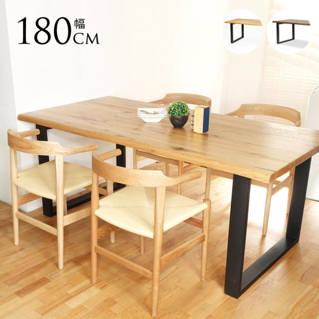 ダイニングテーブル 木製 ロッテルダム テーブル 180cm 北欧 インテリア 家具 リビング ジェネリック リプロダクト ダイニング リビング テーブル ナチュラル 木製テーブル おしゃれ かっこいい モダン インダンストリアル 【送料無料】