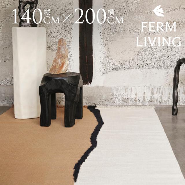 ferm LIVING ファームリビング ソイル キリム ラグ 140×200 ラグマット 室内 マット リビング おしゃれ 北欧 インテリア 人気 おすすめ 【送料無料】