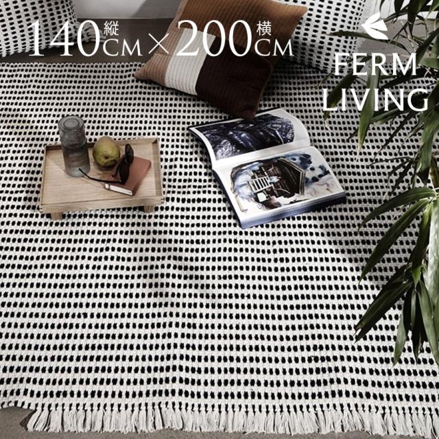 ferm LIVING ファームリビング Way ウェイ ラグ オフホワイト 140×200 室内 おしゃれ インテリア マット 洗える ラグ ラグマット 屋外 人気 シンプル 雑貨 【送料無料】
