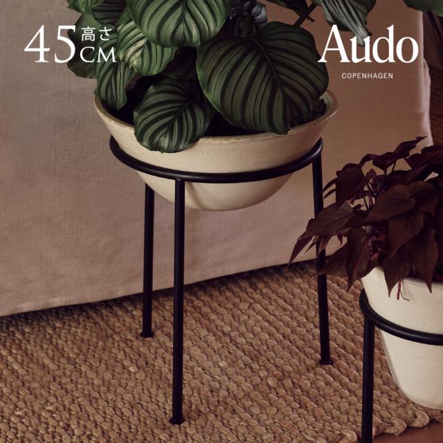 Audo Copenhagen オドー コペンハーゲン ダイザ プランター H45 直径35cm プランターカバー 底穴なし スタンド付き 鉢 カバー ジャパンディ インテリア 【送料無料】
