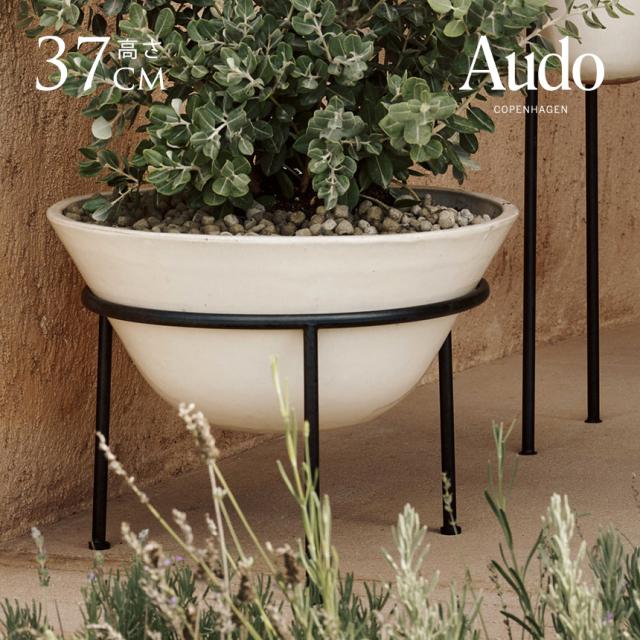 Audo Copenhagen オドー コペンハーゲン ダイザ プランター H37 直径48cm プランターカバー 底穴なし スタンド付き 鉢 カバー ジャパンディ インテリア 【送料無料】
