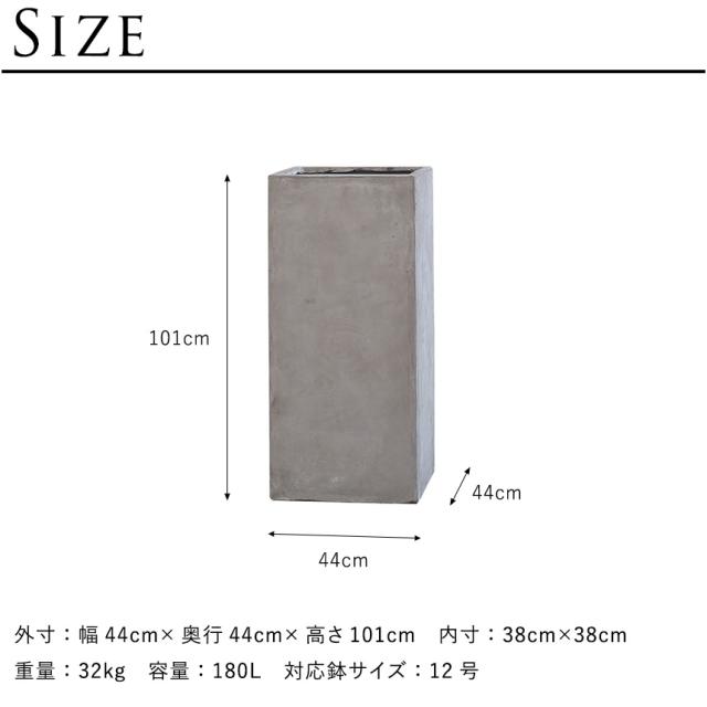 寒さに強い テラメント トールキューブ 高さ100cm 鉢カバー 鉢 プランターカバー 軽い 大きい 四角 四角柱 シンプル 背の高い 玄関 おしゃれ ガーデニング 【送料無料】_9