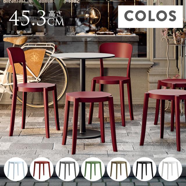 COLOS TORRE トーレ S 背なし イタリア ガーデン チェア 海外 輸入 プラスチック 軽量 カフェチェア シンプル スタッキング 軽い モダン かわいい  【送料無料】