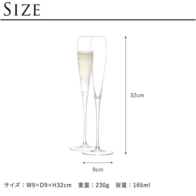 LSA FLUTE シャンパングラス フルート 高さ32cm 2点セット ガラス 透明 