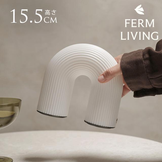 ferm LIVING ファームリビング アーチ型 Vuelta ヴエルタ ポータブル ランプ ポータブルライト 持ち運び 間接照明 北欧インテリア LED 人気 ブランド おしゃれ 充電 照明 【送料無料】