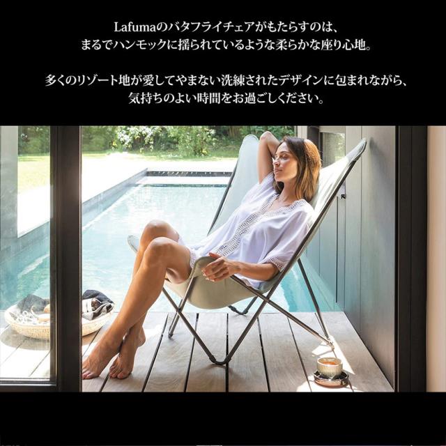Lafuma ラフマ バタフライチェア MAXI POPUP 屋外チェア 軽量 おしゃれ シンプル ガーデンチェア ビーチ ベランダ　ラウンジ アウトドアチェア 人気 おすすめ 軽い キャンプ  【送料無料】_2