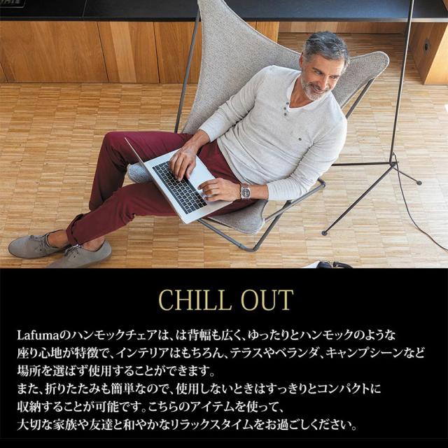 Lafuma ラフマ バタフライチェア MAXI POPUP 屋外チェア 軽量 おしゃれ シンプル ガーデンチェア ビーチ ベランダ　ラウンジ アウトドアチェア 人気 おすすめ 軽い キャンプ  【送料無料】_3