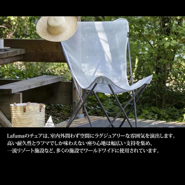 Lafuma ラフマ バタフライチェア MAXI POPUP 屋外チェア 軽量 おしゃれ シンプル ガーデンチェア ビーチ ベランダ　ラウンジ アウトドアチェア 人気 おすすめ 軽い キャンプ  【送料無料】_5