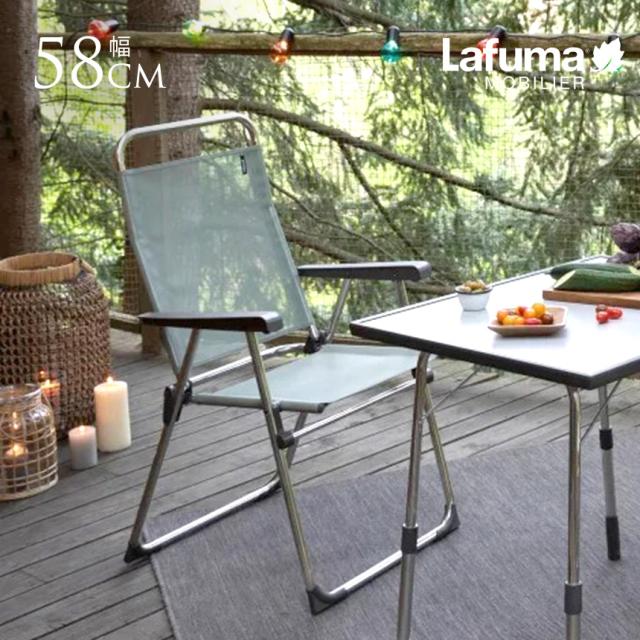 Lafuma ラフマ キャンプアームチェア ALU VICTORIA 屋外チェア アウトドア デッキチェア ベランダ ビーチ キャンプ メッシュ おしゃれ 夏 軽い バカンス リゾート  【送料無料】