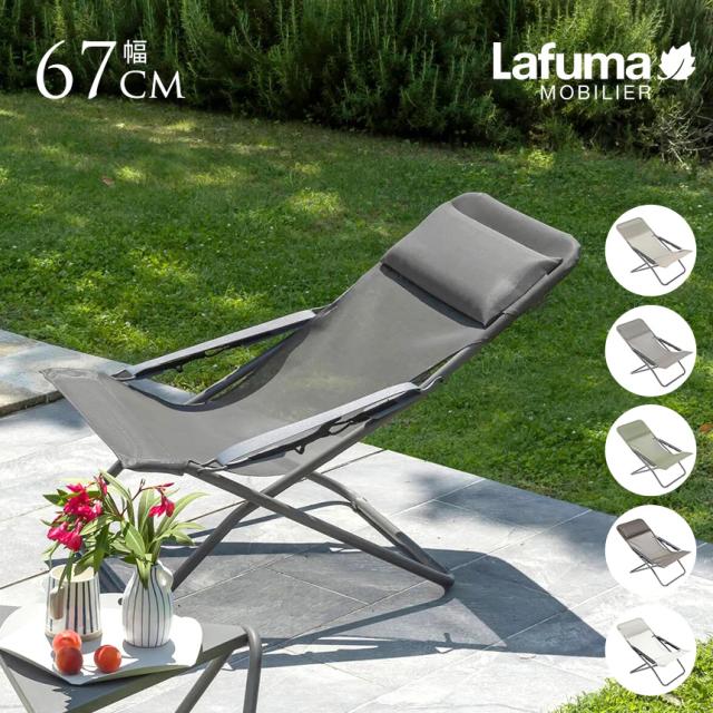 Lafuma ラフマ ローチェア 2脚セット mura】Lafuma ラフマ ローチェア