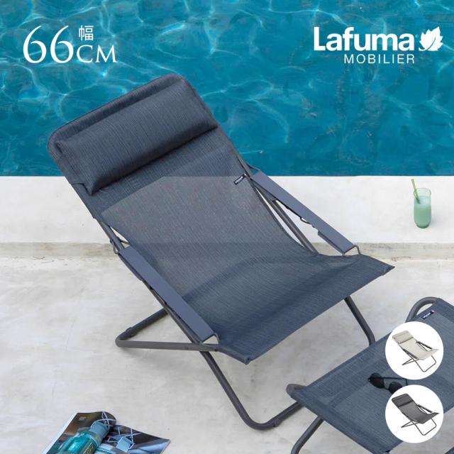 Lafuma ラフマ デッキチェア TRANSABED DUO 折りたたみ 屋外チェア ベランダ 軽量 シンプル おしゃれ 軽い キャンプ 人気 おすすめ  【送料無料】