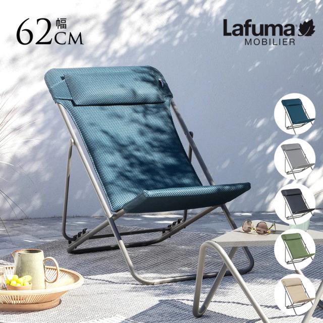 Lafuma ラフマ デッキチェア MAXITRANSAT PLUS BeComfort 折りたたみ 屋外チェア ベランダ 軽量 シンプル おしゃれ 軽い キャンプ  【送料無料】