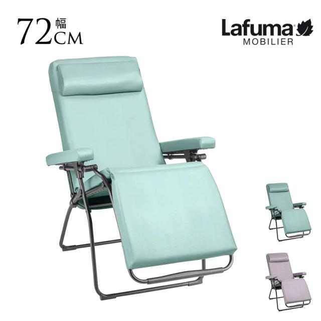 Lafuma ラフマ リクライニングチェア RELAX OXYGENE インテリア リクライニング チェア 室内 家具 休憩 事務所 オフィス 【送料無料】