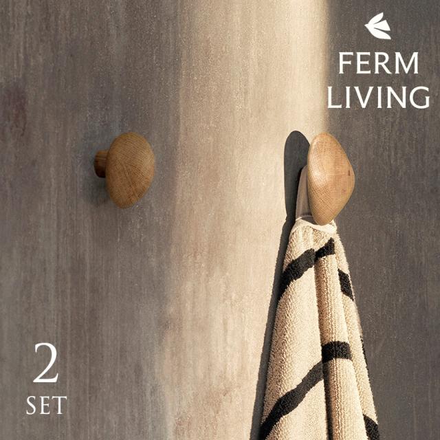 ferm LIVING ファームリビング ケルンフック 2個セット ウォールハンガー 壁掛け フック つまみ ハンドル 引き出し 金具 取っ手 金物 【送料無料】