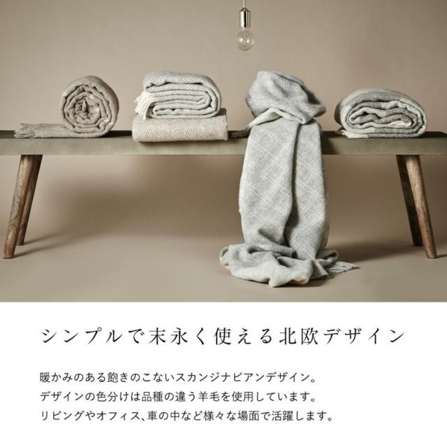 Silkeborg Uldspinderi シルケボー ウルドスピンデリ ウール100％ スローケット プレインビート 130×190cm 大判 ウール100 ひざ掛け 毛布 暖かい 【送料無料】