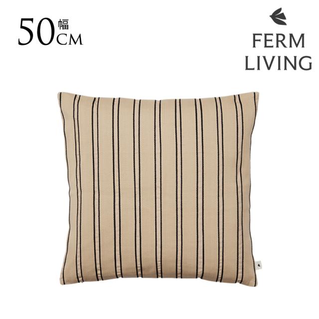 ferm LIVING ファームリビング Twill クッション 50×50cm 北欧クッション 中身入り 北欧雑貨 人気 中材 入り インテリア雑貨 室内 リビング ソファ 寝室 北欧ブランド 【送料無料】