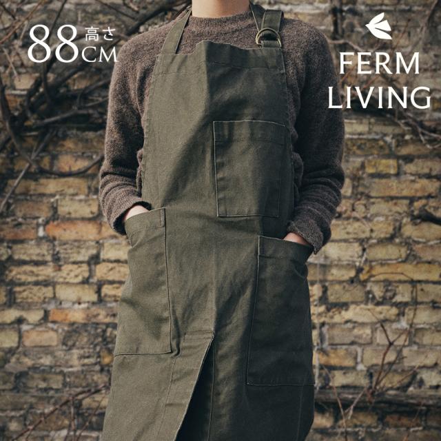ferm LIVING ファームリビング Bark ガーデンエプロン エプロン ガーデニング 北欧 ブランド 人気 コットン オーガニック おしゃれ かっこいい 男女兼用 レディース メンズ フリーサイズ 園芸 【送料無料】